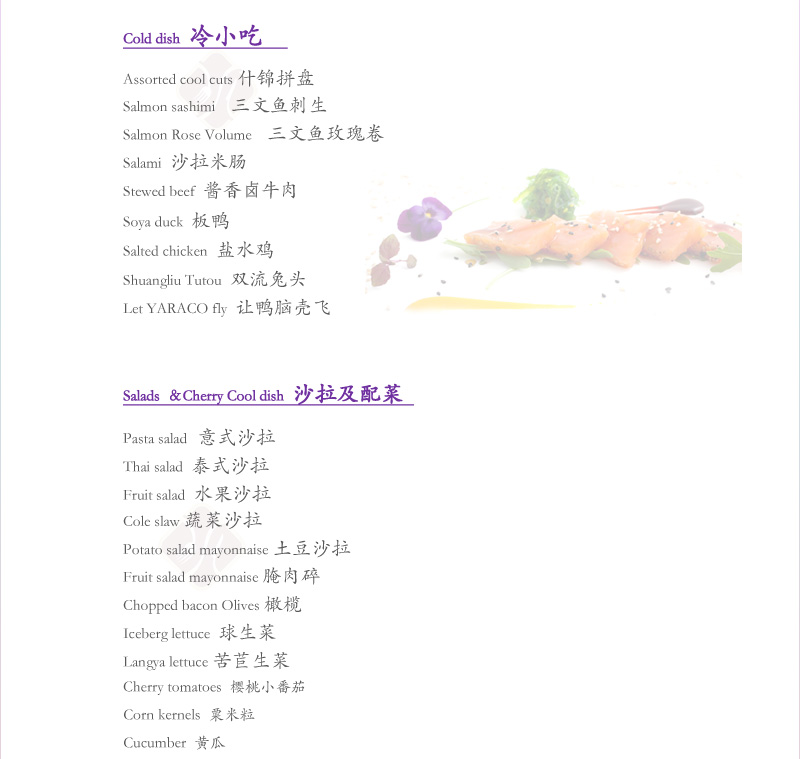 酒会菜单 酒会小吃 酒会外卖 \