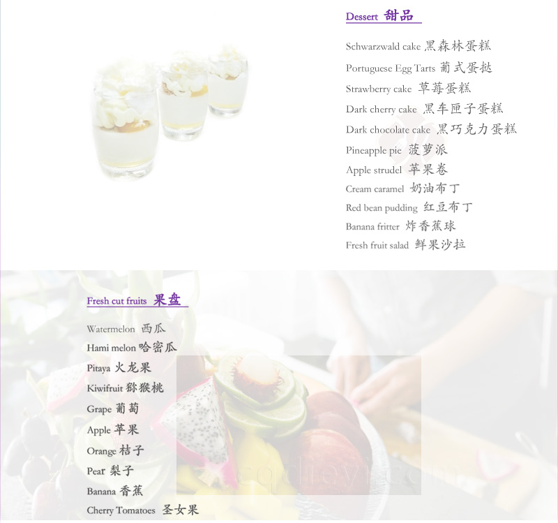 酒会菜单 酒会糕点 酒会管理 \